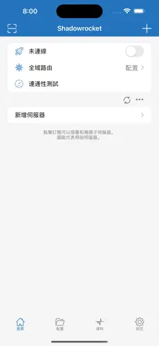 super梯子android下载效果预览图