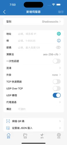 super梯子android下载效果预览图